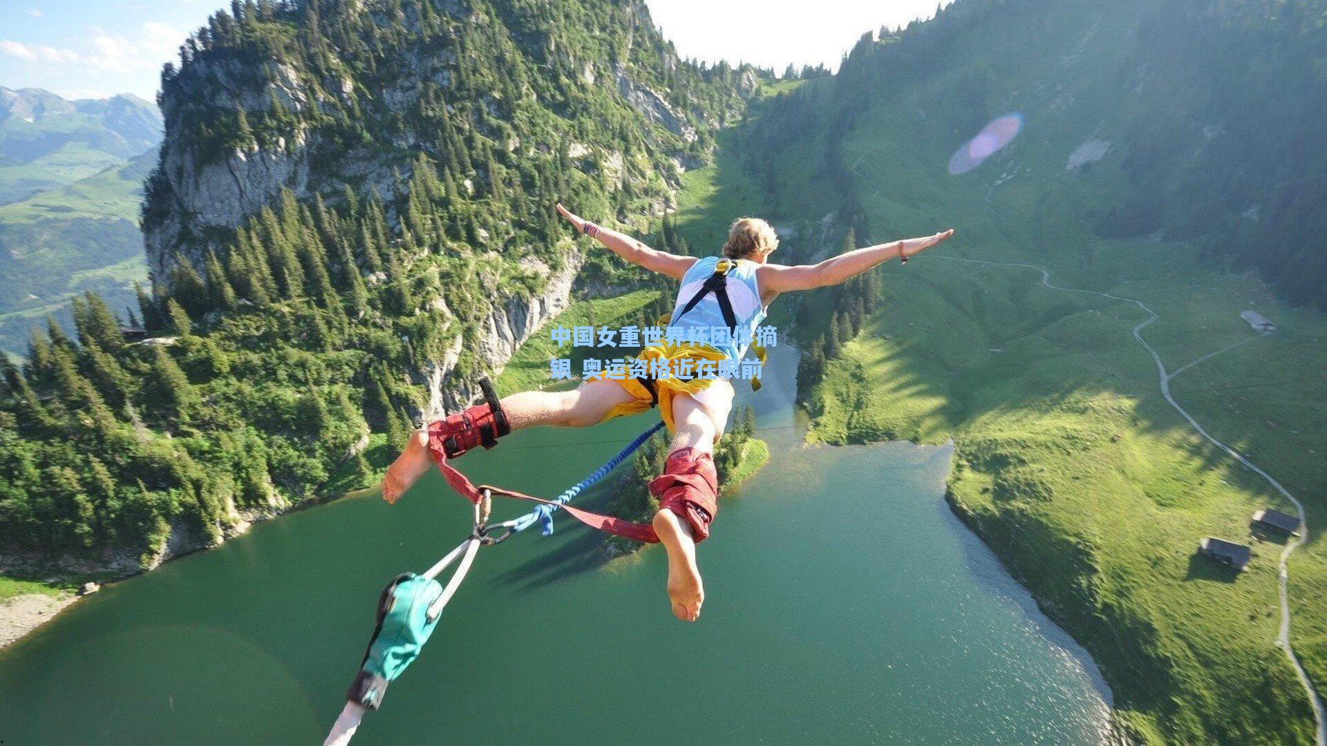 中国女重世界杯团体摘银 奥运资格近在眼前