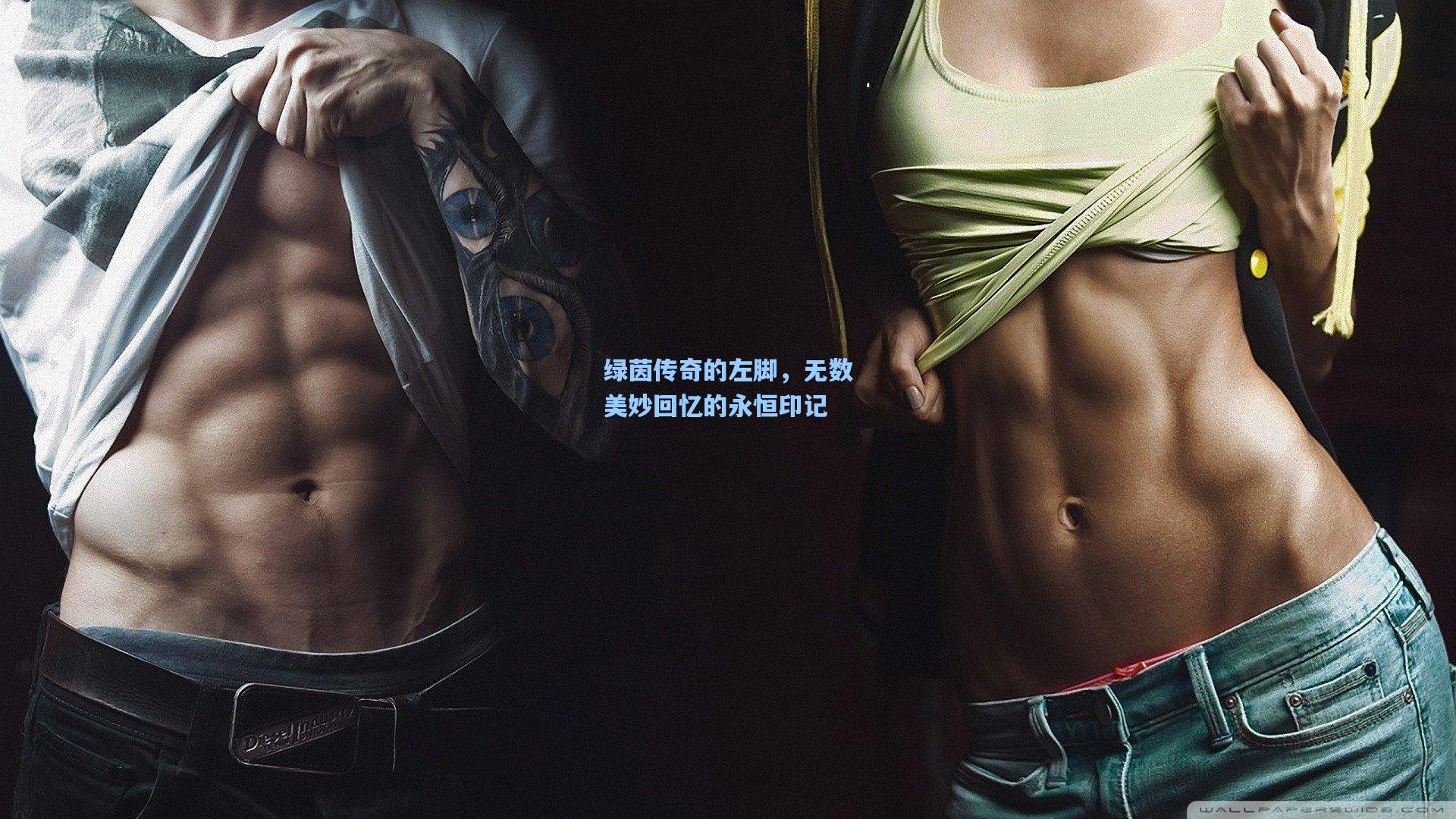 绿茵传奇的左脚，无数美妙回忆的永恒印记