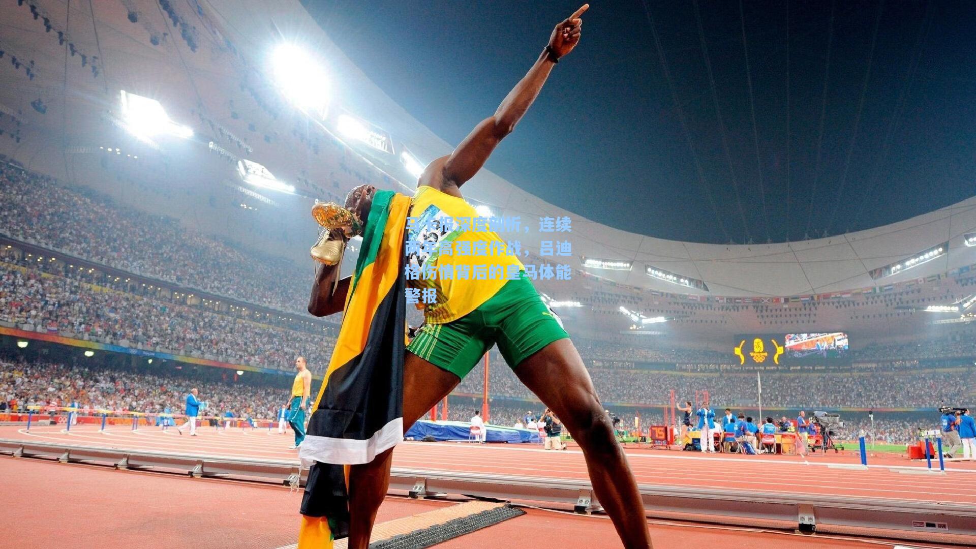 马卡报深度剖析，连续两年高强度作战，吕迪格伤情背后的皇马体能警报