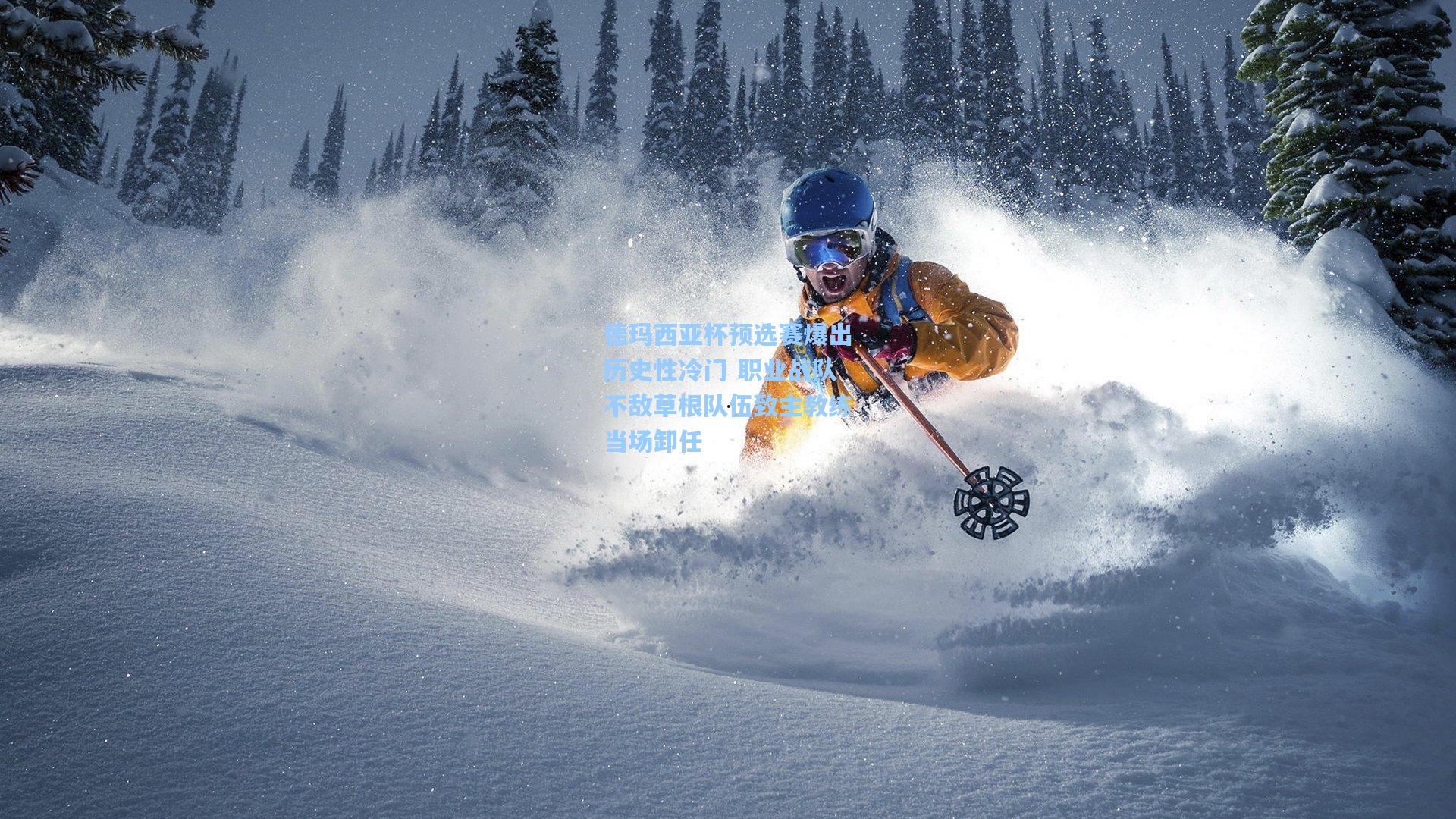 德玛西亚杯预选赛爆出历史性冷门 职业战队不敌草根队伍致主教练当场卸任